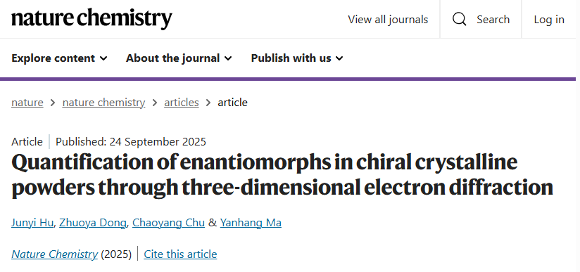 物质学院马延航课题组提出手性晶态粉末高通量分析新方法