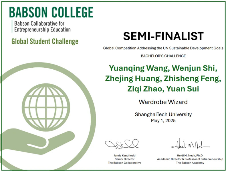 ShanghaiTech University teams excel at the 2025 Babson Collaborative Global Student Challenge