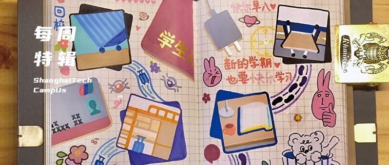 新栏目「画话」上线！?新学期有什么愿望快来告诉我们吧~